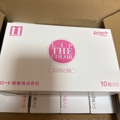 リップザカラー 1BOX 10個入り ピンクコーラルの画像