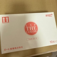 リップザカラー 1BOX 10個入り フォギーローズの画像