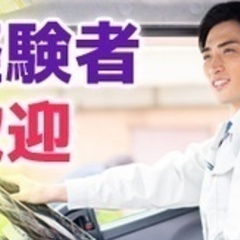 【高収入】大型長距離輸送トラックドライバー 高知県高知市ドライバー