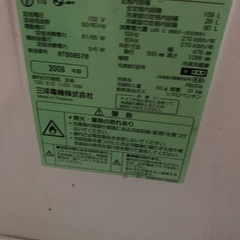 【3,000円差し上げます】冷蔵庫 引き取り限定（2008年製・現状渡し）高松市