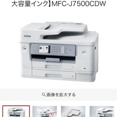 【インク&用紙付き】A3インクジェット複合機