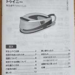 スチーマーの画像