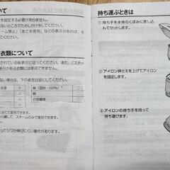 スチーマーの画像