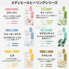 MEDIHEAL ビタ エッセンシャルビューティーマスク 10枚の画像