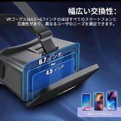 VRヘッドセット スマホ用 VRグラス 超広角120°視野角 ゴーグル メガネの画像