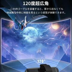 VRヘッドセット スマホ用 VRグラス 超広角120°視野角 ゴーグル メガネの画像