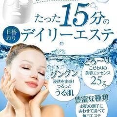 【Dr.DERMAL】ペプチド フェイシャルソリューションマスクの画像