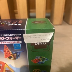 マグフォーマ　ボーネルンド(元値8580円)の画像