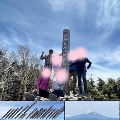 登山　静岡発　同行者追加募集