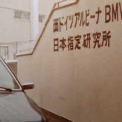 アルピナーBMWを復元するオールドアルピナ車輛エンジンリビルト....