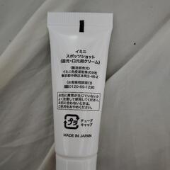 イミニスポッツショットの画像