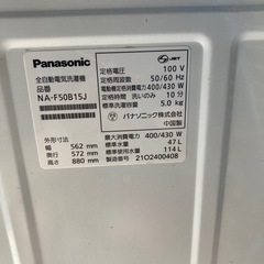 全自動洗濯機　Panasonic　の画像
