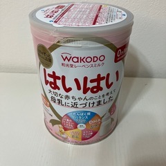 新品　粉ミルク　はいはい