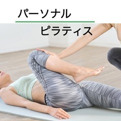 即ご案内可能・本気で体を変えたい方
