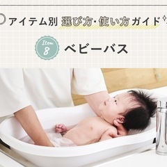 🌟ベビー👶バス🌈（新生児から使えます）