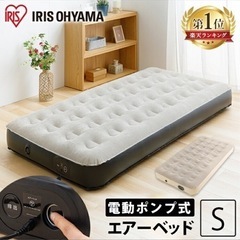 エアーベッド