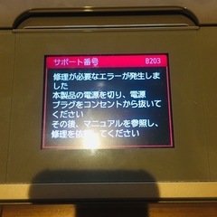 Canon プリンター　ジャンクの画像