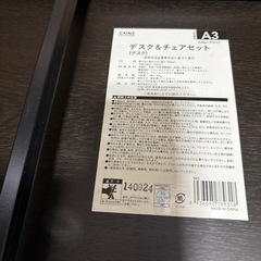 デスク＆チェアセットのデスクのみ