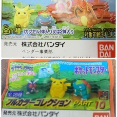 ポケモン　モンコレ　フィギュア　大量の画像