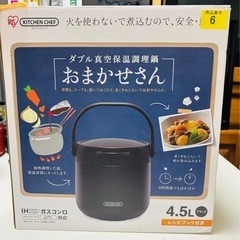 アイリスオーヤマ　ダブル真空保温調理鍋おまかせさん　4.5Lの画像