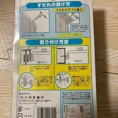 すだれハンガーの画像