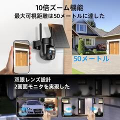 防犯カメラ 屋外 ソーラー カメラ 監視カメラ の画像