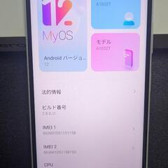 Libero 5G ⅱ (A103ZT) 【中古】の画像