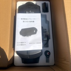 FFヒーター新品未使用　キャンピングカー等に