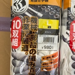 ニトリル手袋 4個セットの画像