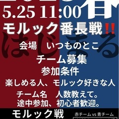 モルック大会と昆虫販売会を開催！