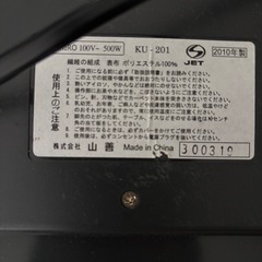 ホットカーペットの画像