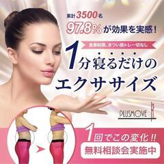 【美容と健康マルシェ】 - 渋谷区