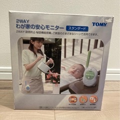 子供監視　赤ちゃんの声が聞こえて安心なモニター