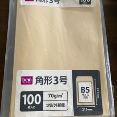 【残30枚・バラ売り可】茶封筒 30枚 角形3号 バラ売りなら1枚5円