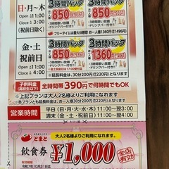 カラオケトマト