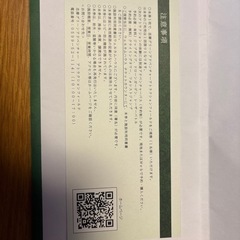 志摩グリーンアドベンチャー 招待状の画像