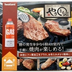 やきまる2 新品