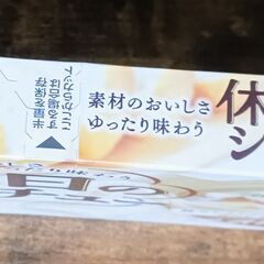 残り3個 値下げ ハウス食品 休日のシチュー クリームシチュー 11月期限 複数個OK 1パック 150円 ルー 食品 食品ロスの画像