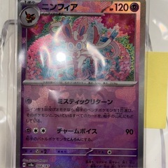 ポケモンカード　ニンフィア