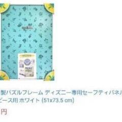 「ディズニー ナイトウエディング ドリーム 」パズル+専用フレーム付き完全品の画像