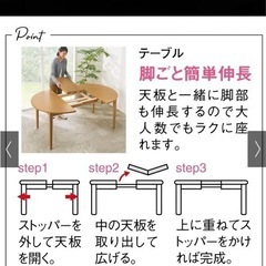 ディノス 木目が美しい丸形伸長式テーブル 径110（伸長時幅150）cmの画像