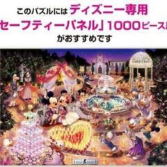 「ディズニー ナイトウエディング ドリーム 」パズル+専用フレーム付き完全品の画像
