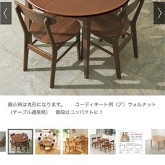 ディノス 木目が美しい丸形伸長式テーブル 径110（伸長時幅150）cmの画像