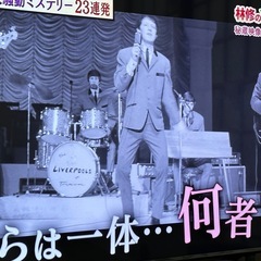 山梨ビートルズバンド　ギター募集 - メンバー募集
