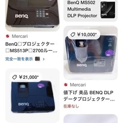 プロジェクター