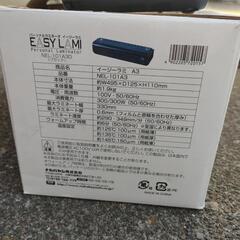 簡単ラミネートの画像