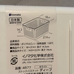 収納ケースの画像