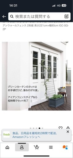 アイアントレリス　新品未使用未開封