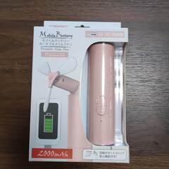 【新品・未使用】モバイルバッテリーポータブルスリムファン　HCF20-22GV　PKの画像