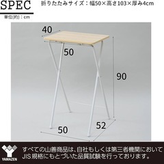 折りたたみスタンディングテーブル[今ならブルガリの石鹸付き！]の画像